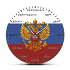 Часы настенные кварцевые с принтом орла и надписью герб россии