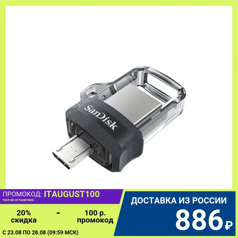 Флеш накопитель Sandisk SanDisk Ultra Dual Drive m3.0 64GB Grey & Silver|USB флэш-накопители| |