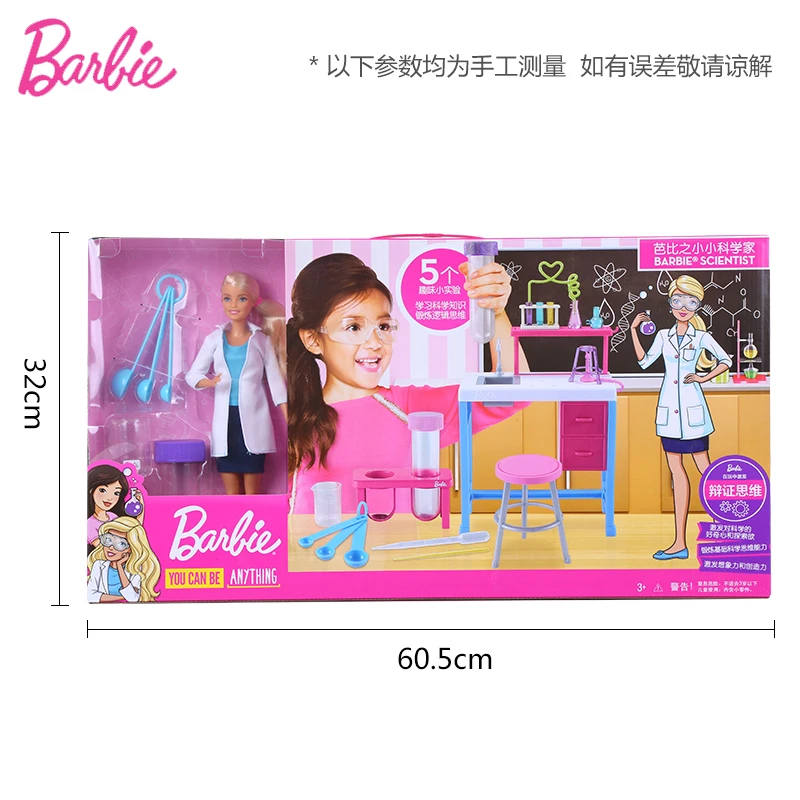 Подарочный набор Барби маленькая Учёная девушка принцесса научный эксперимент