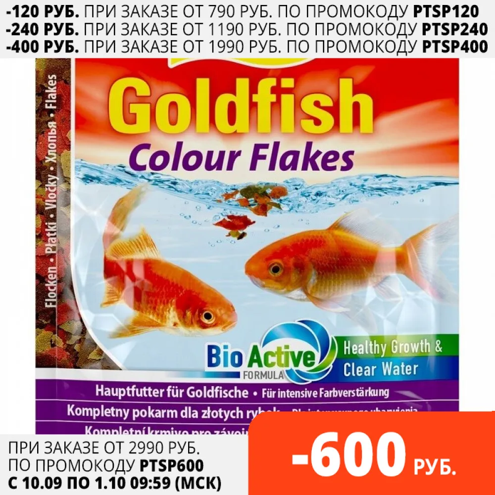 Tetra Goldfish Colour (хлопья) для всех золотых рыбок 12 г. | Дом и сад