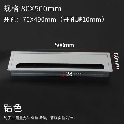 500X80X28MM Сплав квадратное отверстие для кабеля крышка 80*80 мм стол ТВ кабинет компьютерный стол провод кабель втулка отверстие крышка выход порт держатель линии - Цвет: 500X80X28MM