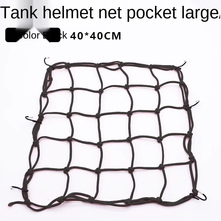 

Universal 6 Hooks Bungee Cargo Net Motorcycle Motorbike Helmet Hold Down Fuel Tank Luggage Mesh Storage Organizer Net Bag