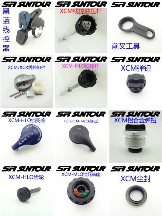 Вилка SR SUNTOUR XCM полный набор инструментов для ремонта крышка с защелкой и т. Д.|suntour