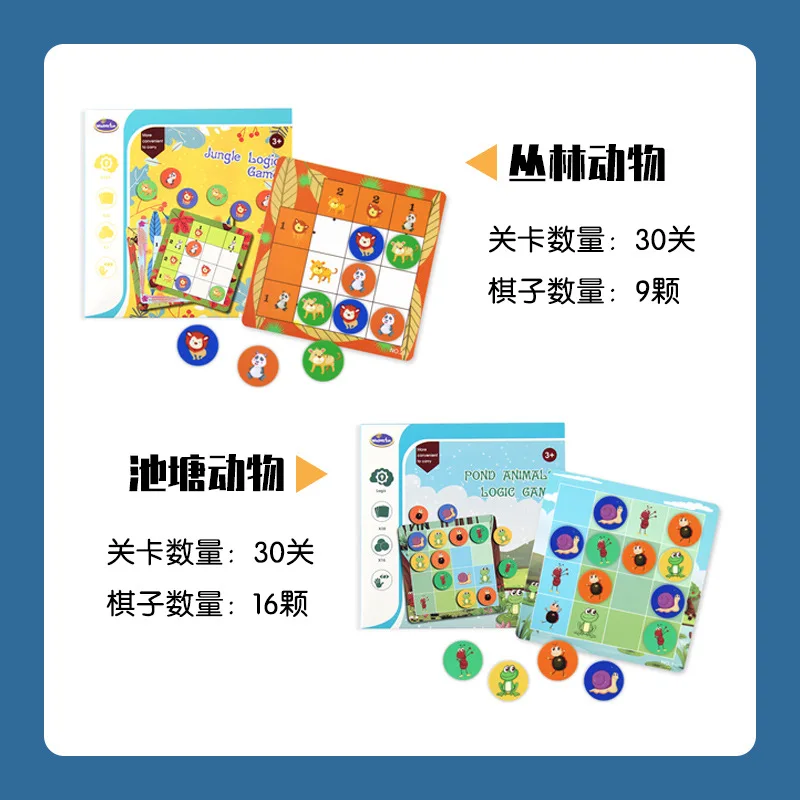 Детская игра Sudoku шахматная доска логическое мышление обучение низкой сложности Цифровая форма животные Sudoku головоломка для детей