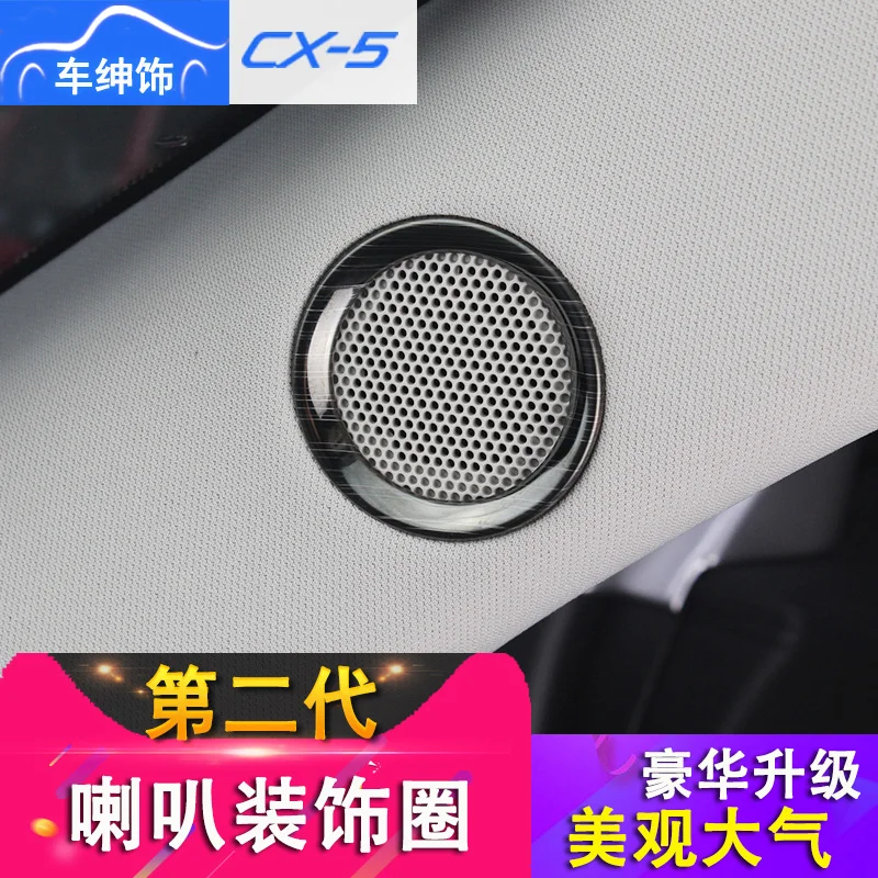 

Decorative Sequins For Personalized Transformation Of High-quality Stainless Steel Car Interior For Mazda Cx-5 2017-2020