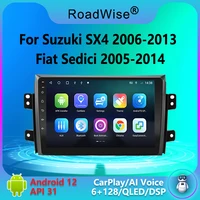 roadwise android 12 auto radio for suzuki sx4 2006 2013 for fiat sedici 2005 2014 carplay 4g car multimedia gps 2din autoradio