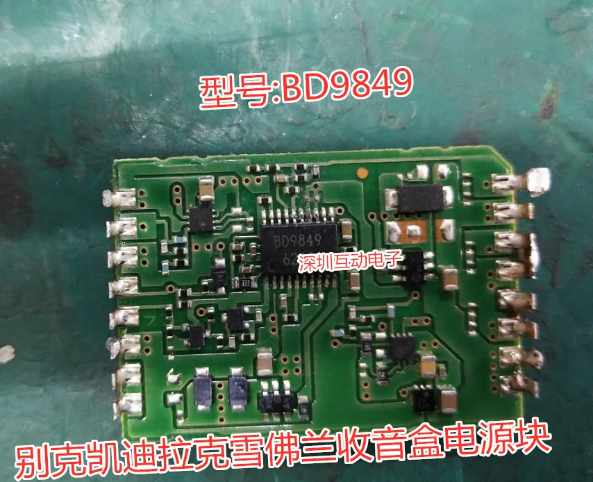 

5pcs/lot BD9849