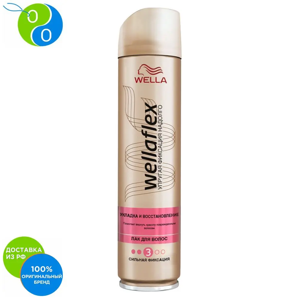 Wellaflex лак укладка и восстановление сильная фиксация 250 мл|Спреи для волос| |