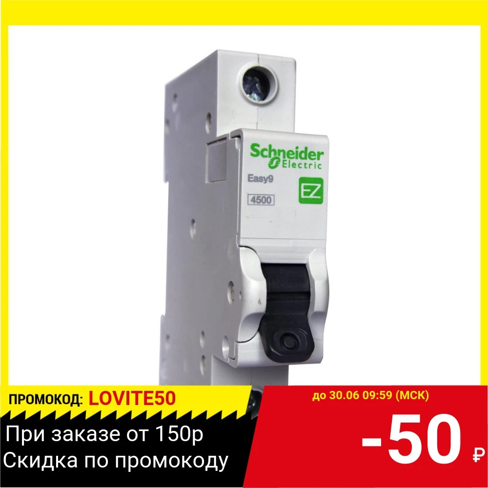 Автомат SCHNEIDER ELECTRIC EZ9F34125 EASY9 ВА 1П 25А C 4.5кА|Автоматические выключатели| |
