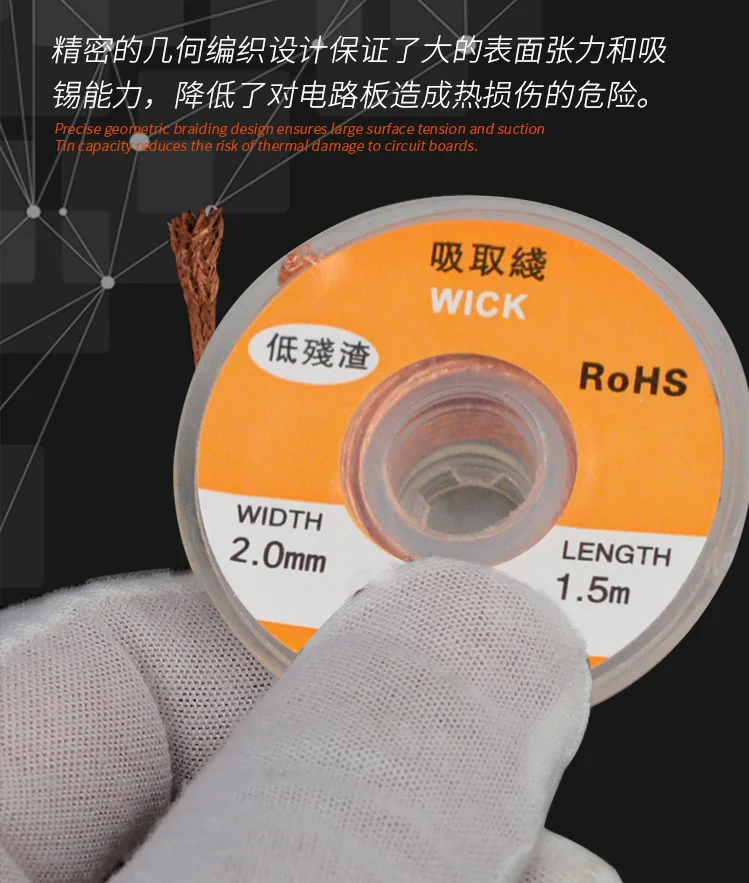Оплетка для удаления припоя длина 1 5 м 2/2 3/3 мм мм|Интегральные схемы| |
