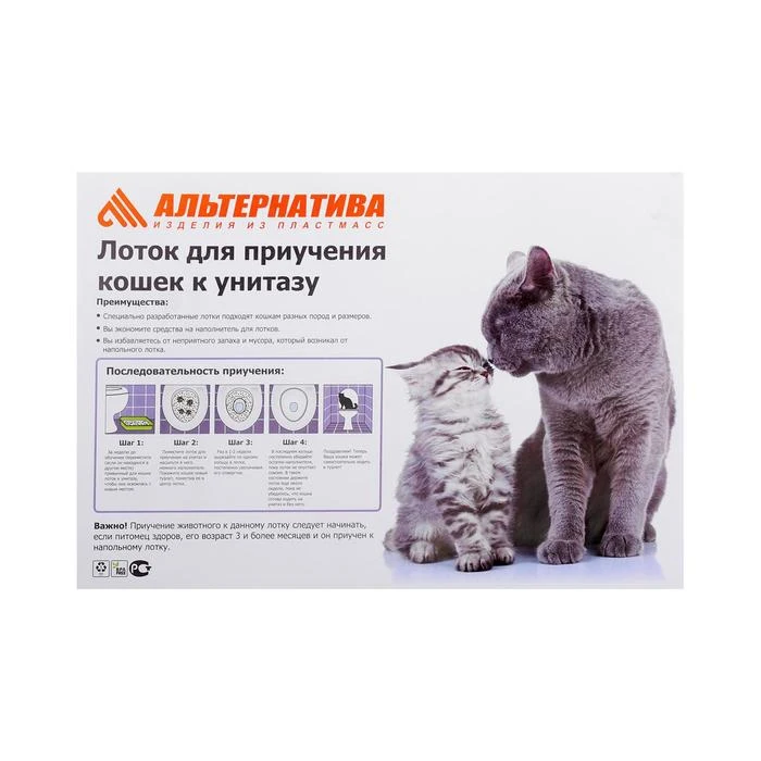 Лоток для приучения кошек к унитазу коричневый 6775355 | Дом и сад