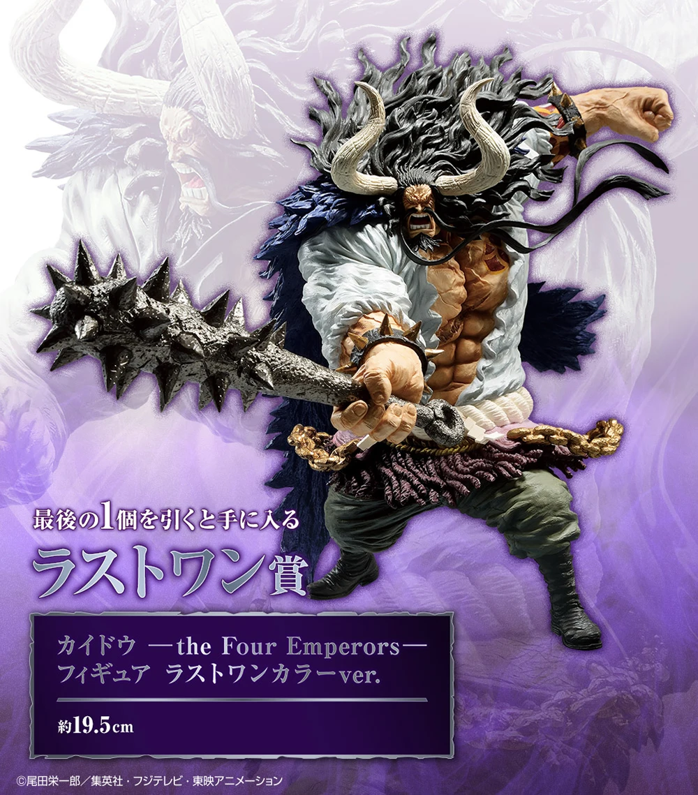 

BANDAI ONE PIECE Anime Model Figure The Four Emperors Ichibansho Best of Omnibus Kaidou Action Anime Figurals Brinquedos Toys
