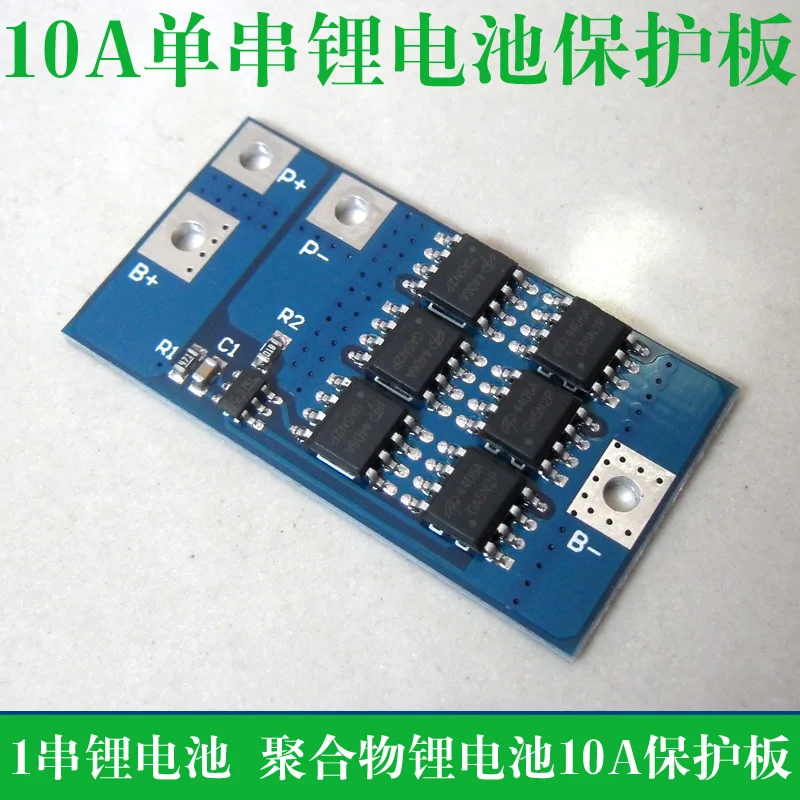 

10A high current 3.7V 4.2V lithium battery protection board 1 string single string protection board polymer protection board