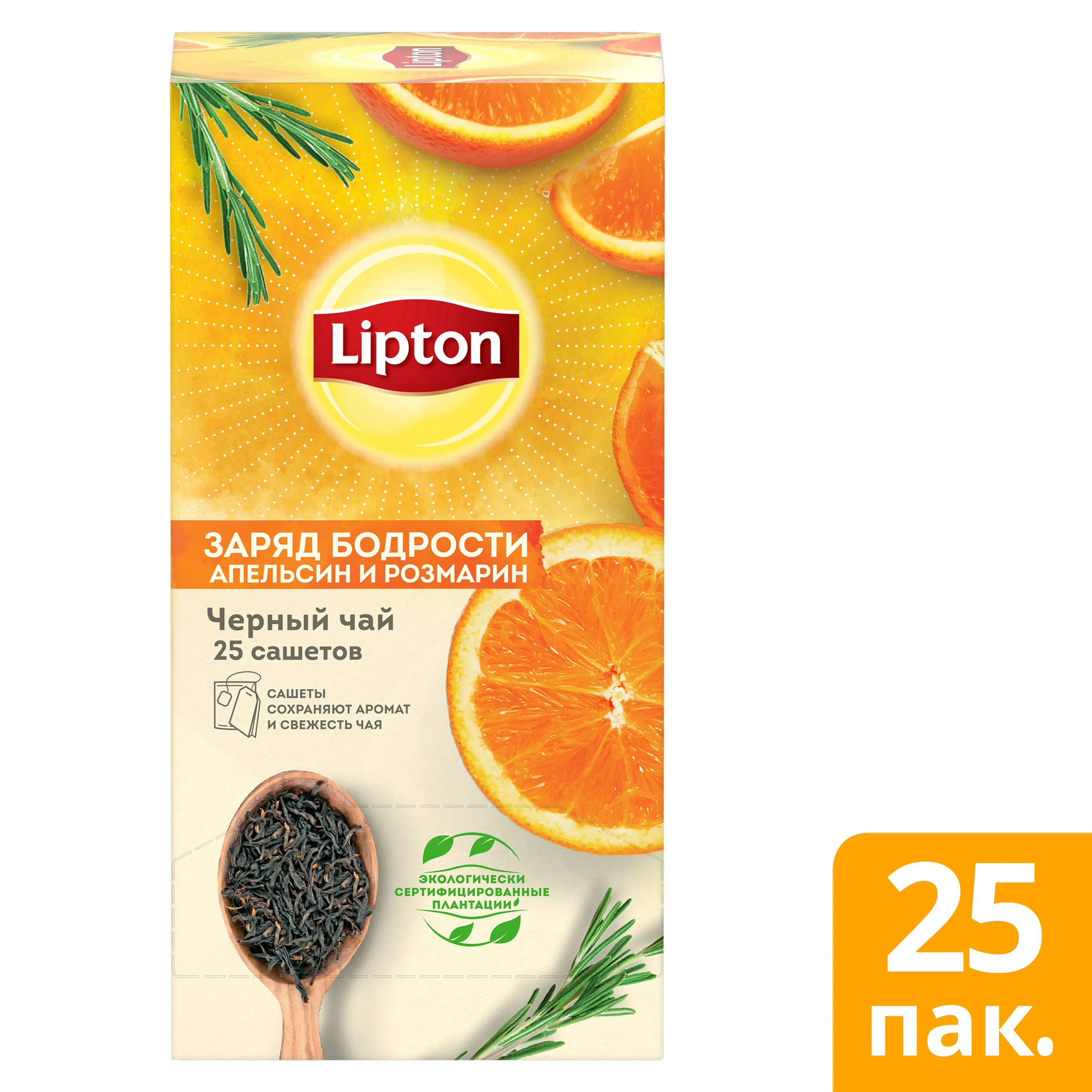 Чай черный Lipton &quotЗаряд бодрости&quot апельсин и розмарин в пакетиках 25 шт |