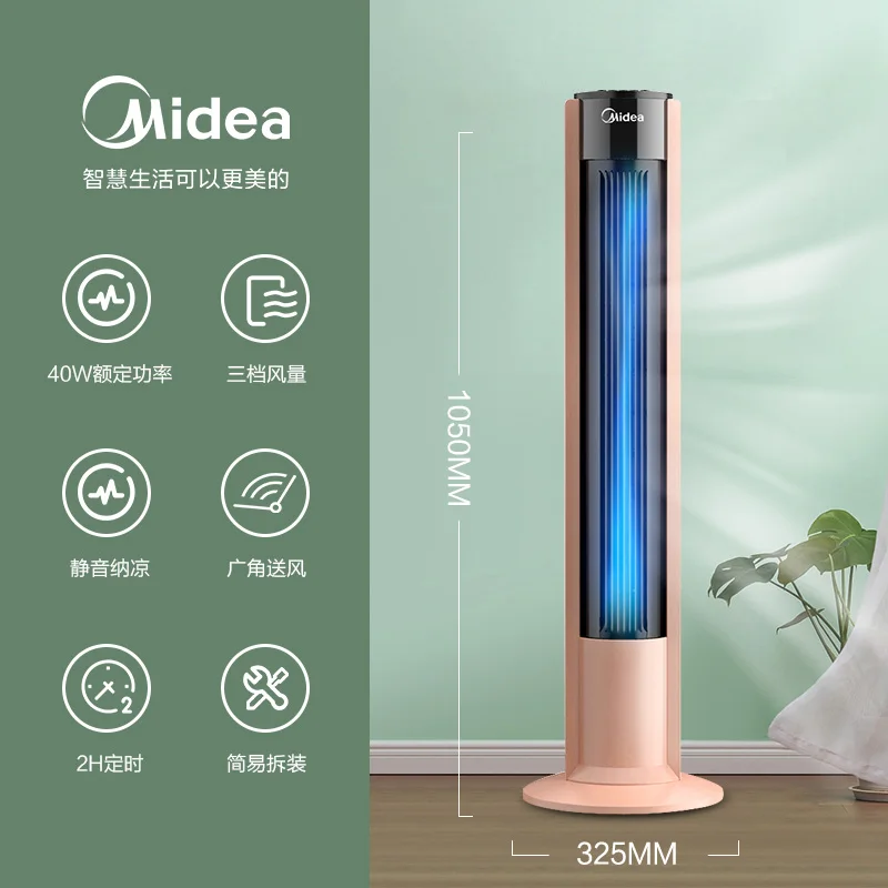 Выдвижной Вентилятор Midea портативный бытовой вертикальный бесшумный напольный
