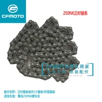 for cfmoto original motorcycle accessories 250nk timing chain assembly engine small chain timing chain