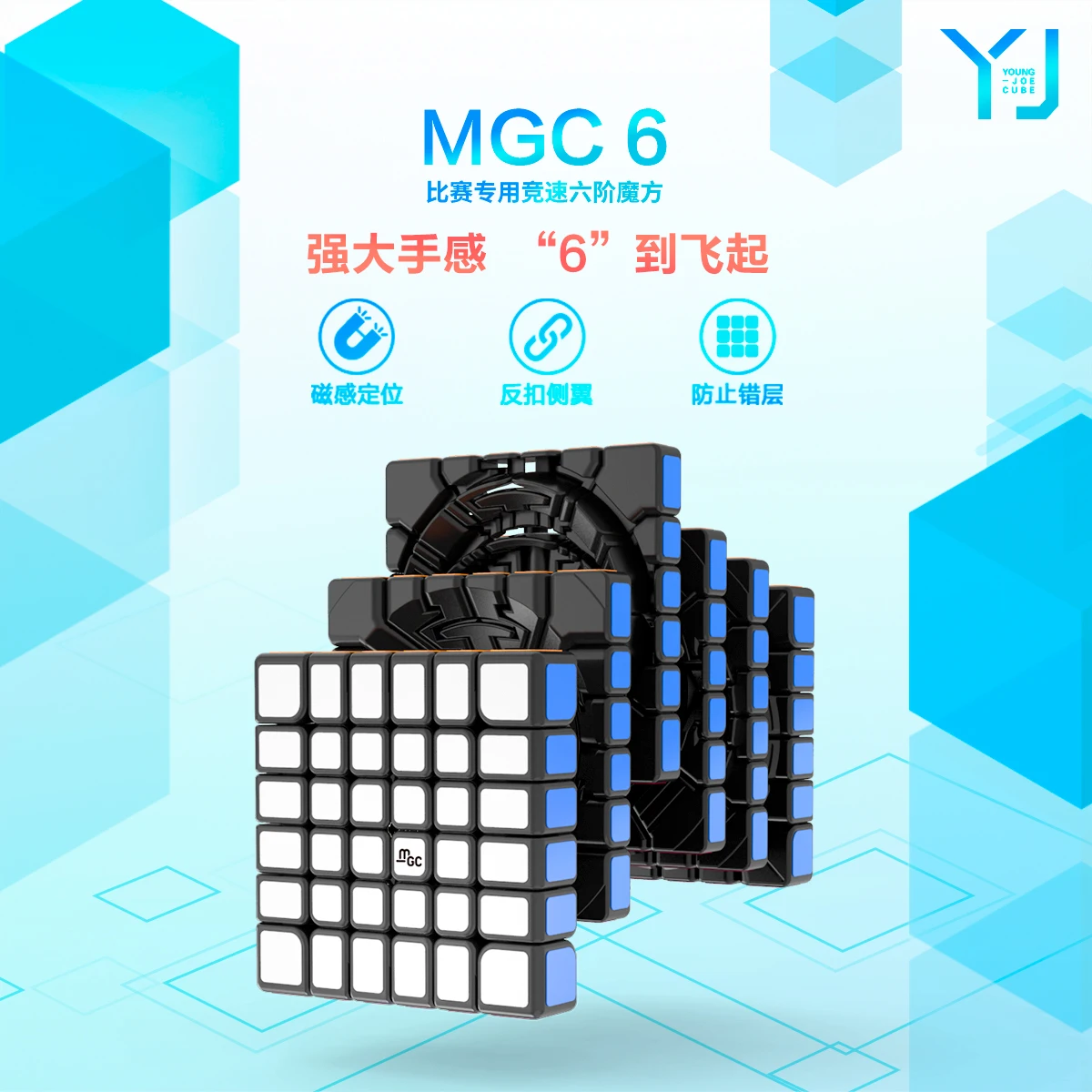 Новинка магнитный черный скоростной кубик YJ MGC 6x6x6 пазл Yongjun волшебные кубики