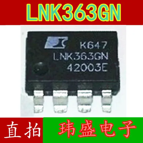 

10 шт. LNK363 LNK363GN SOP-7