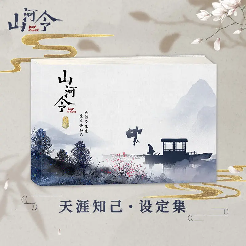 

Boutique Medal of Honor Mountain River Ridge Official Album Gong Jun Zhou Zishu Photo Album Exquisite Stills Gift Boxed Gift