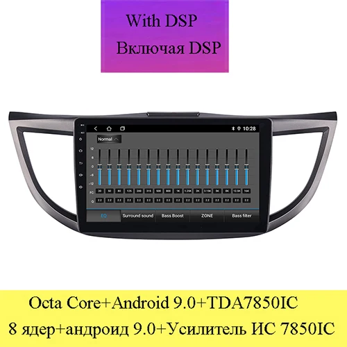 With DSP Android 9,0 автомобильный DVD для Honda Crv 2012 2013 gps Радио Видео мультимедийный плеер емкостный ips экран Wifi USB - Цвет: With DSP