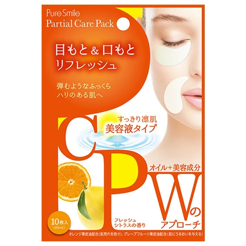 

Japan fade wrinkles anti-wrinkle eye m ask stickers Lifting tight to dark circles eye bags