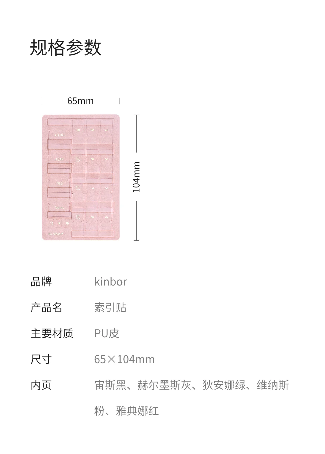 Xiaomi Mijia Youpin kinbora index стикер текстурированная текстура помеченный содержание вогнутый дизайн