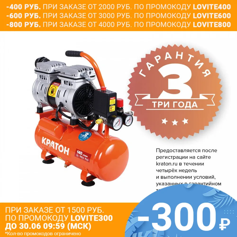 Компрессор с прямой передачей безмасляный Кратон AC 140 8 OFS|compressor|kraton |