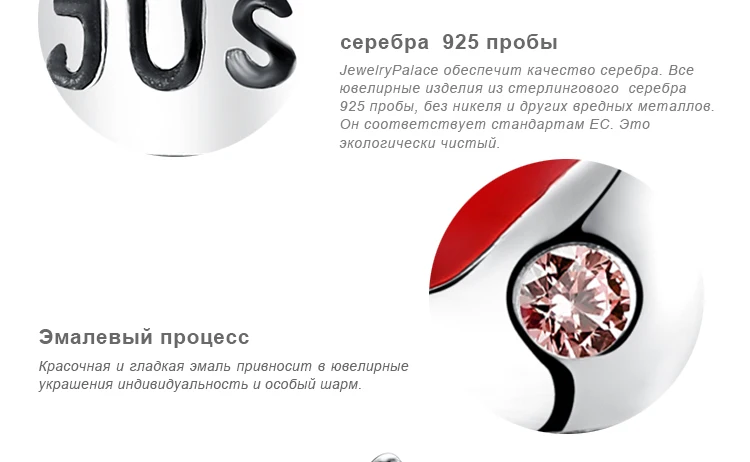 JewelryPalace ЛЮБОВЬ автомобиль красной эмалью 925 пробы серебряные бусины Браслеты подарки для Для женщин Юбилей подарки Модные украшения