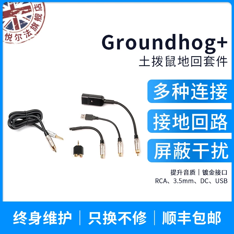 

iFi Groundhog+ Ground Loop Isolator for Audio Systems