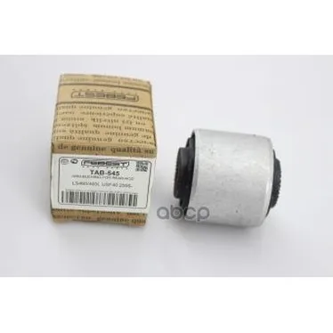 Сайлентблок Задней Тяги Tab 545 Febest арт. TAB 545|Зеркала и крышки| |