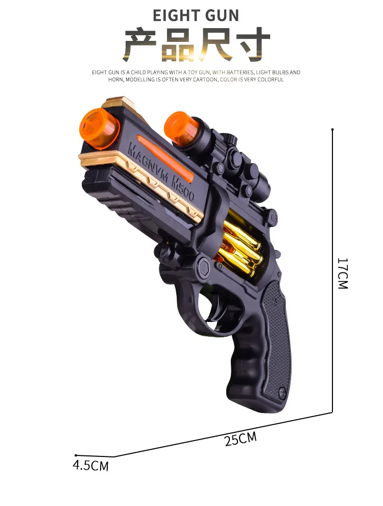 Электрическое игрушечное ружье Револьвер с вибрацией и подсветкой Музыка