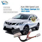 Forten Kingdom автомобильный 4-дверный Автоматический скоростной замок и разблокировочное устройство для Nissan Qashqai J11 2017-2020 AT
