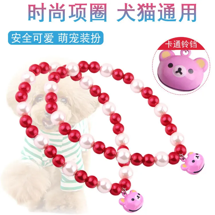 

Fashion Hot Selling Pet Bead Collar With Bells For Dogs And Cats Simple Style
