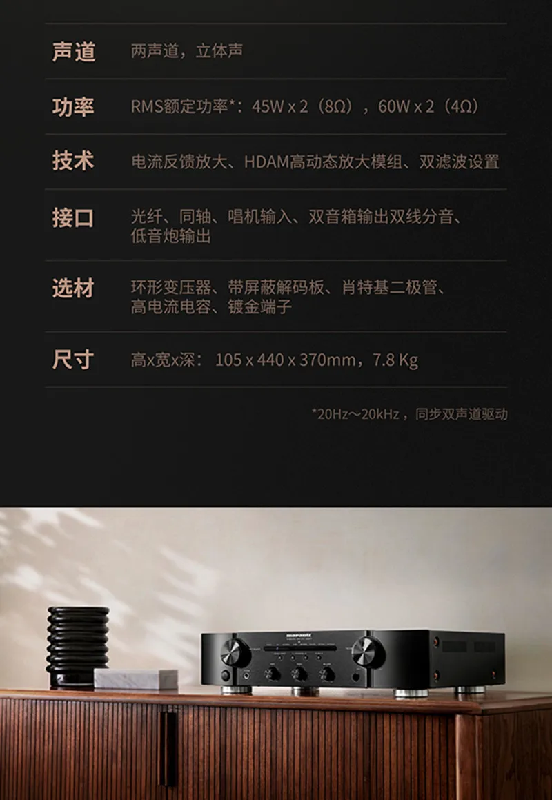 Усилитель стерео Marantz PM6007 HDAM hifi 2.0 fever на 60 Вт + 60 Вт с декодированием ЦАП AK4490, пультом дистанционного управления для домашнего аудио.