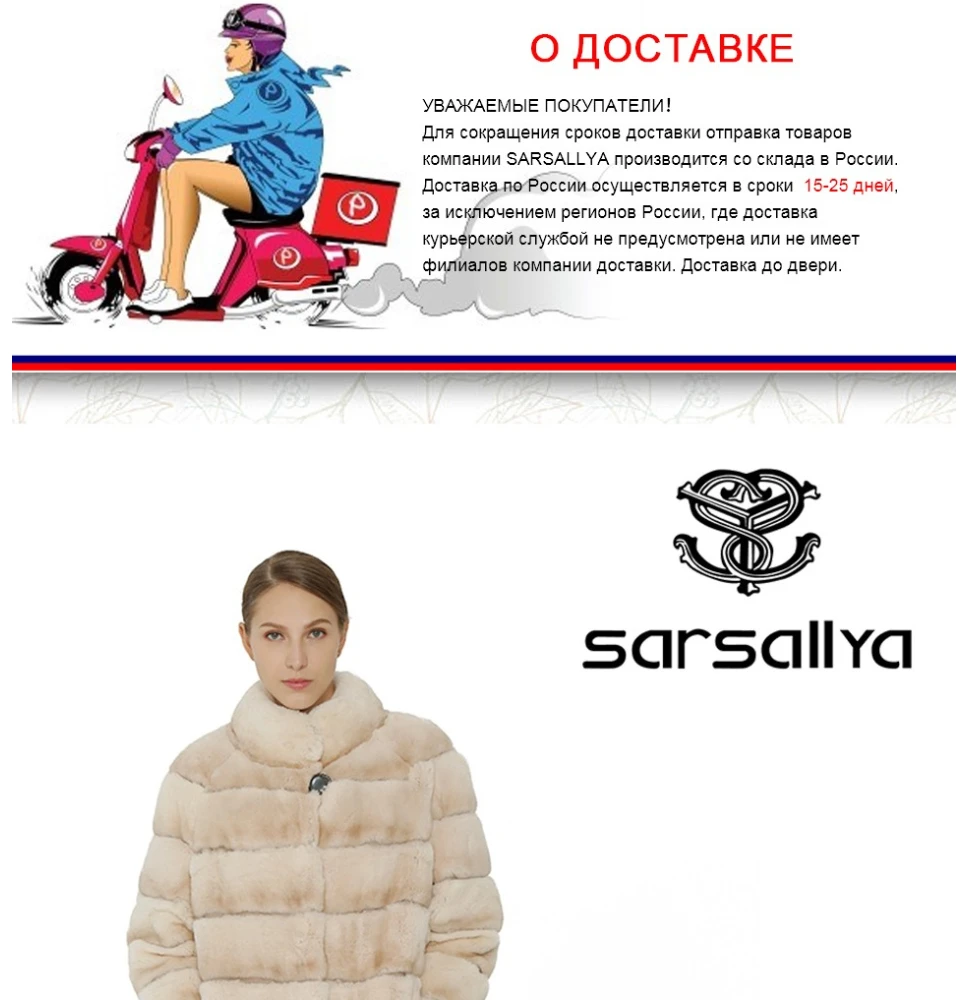 SARSALLYA натурального меха кролика Rex Для женщин пальто модная зимняя куртка с натуральным мехом пальто жилет женская одежда женский Outcoat