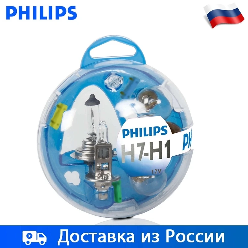 Philips H1 H7 комбинированный комплект галоген фары 12В Фонарь освещения номерного