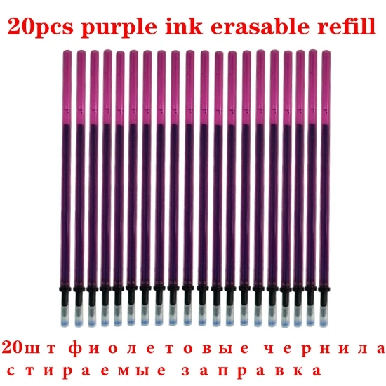 20p purple ink Refil 20 шт./лот стержень со стираемыми чернилами набор моющаяся ручка стираемая гелевая ручка 0,5 мм синие черные чернила школьные офисные канцелярские принадлежности - Цвет: 20p purple ink Refil