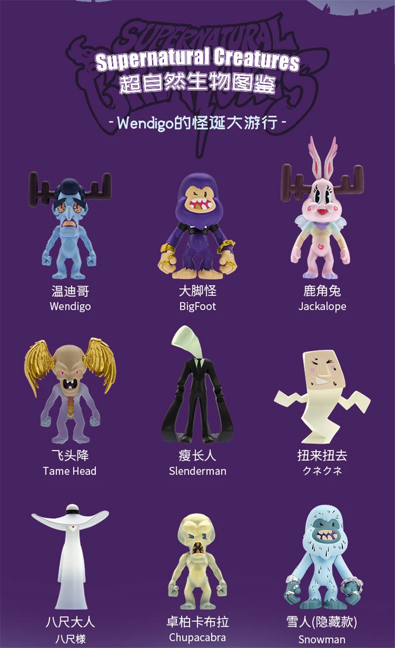 Глухая коробка подлинные IATOYS сверхъестественные создания иллюстрации Wendigo гротеск парад серии куклы