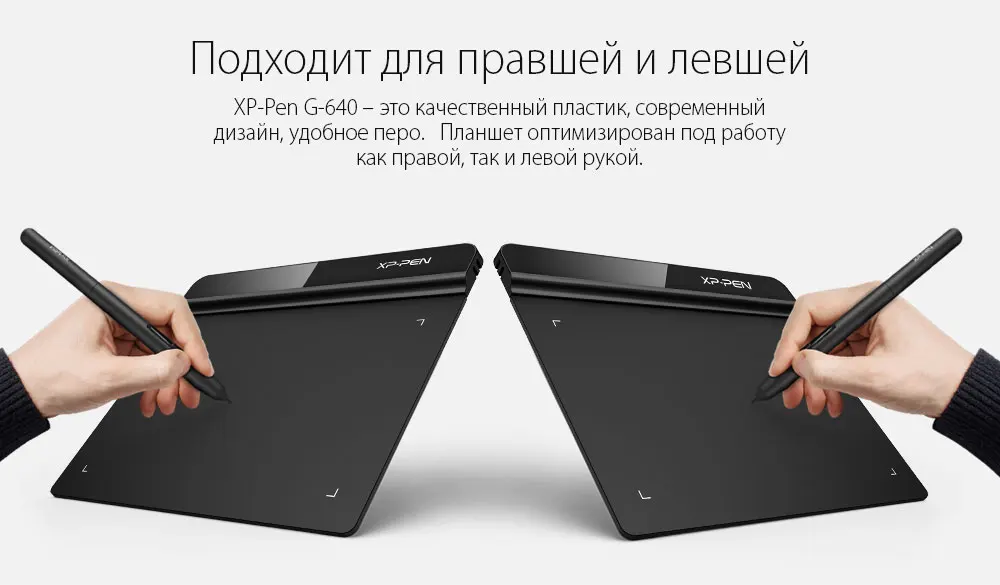 XP-Pen Star G640 Графический планшет для рисования и OSU!6х4 дюймов Чувствительность нажатия- 8192 уровней и безбатарейный стилу