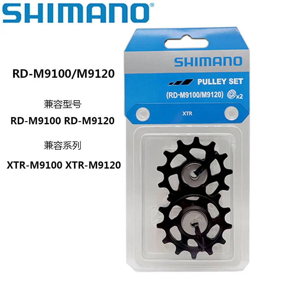 Задний переключатель передач Shimano M663/5700/M8000/M9100/M8100/R7000/R8000/M7000/U5000/9000/T6000 - купить по