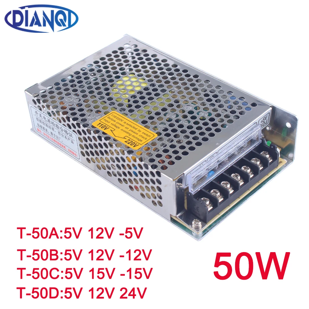 DIANQI тройной выходной источник питания 50 Вт 5В 12в 5в мощность suply T ac dc
