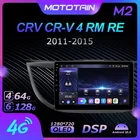 Mototain Авто автомобильное радио 2 Din для Хонда сrv CR-V 4 RM RE 2011 - 2015 Android 10,0 мультимедиа 4 аппарат не привязан к оператору сотовой связи 6G Ram 128G Rom