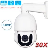 analog high definition ptz ahd camera 5mp 1080p sony imx323 ir outdoor 2mp full hd ahd 30x zoom auto focus security camera