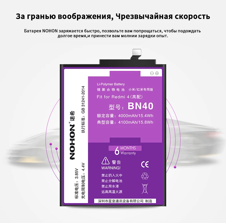 Nohon Аккумулятор для Xiaomi Redmi 4 Pro 5 Plus 3 3 S 4X 5A батарея BN40 BM47 BM4A BN34 BN44 замена оригинального литий-полимерные батареи