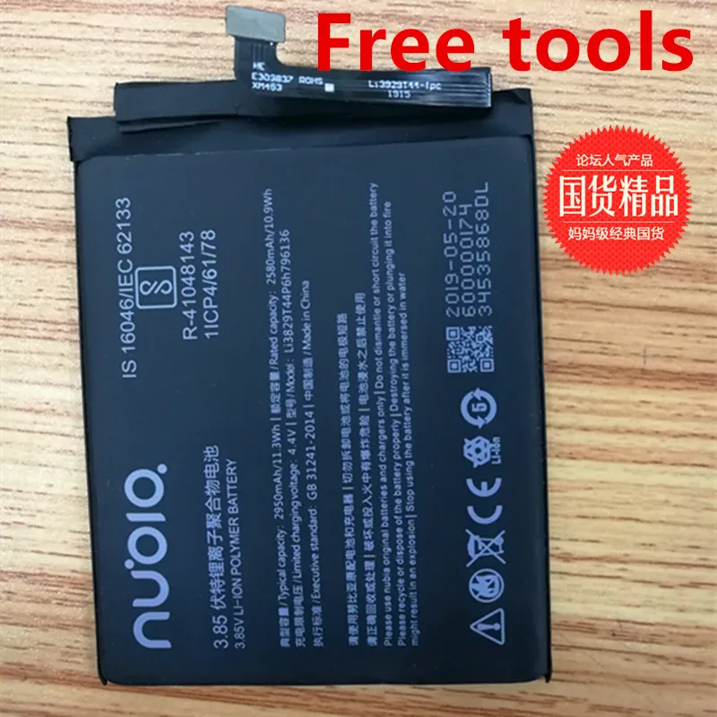 Новый качественный аккумулятор Li3829T44P6h796136 для ZTE Nubia Z17 Mini NX569J NX569H + Бесплатные