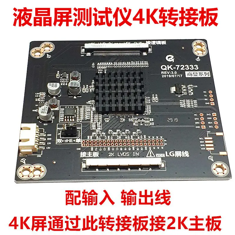 4K тестер ЖК экрана от 2 к 4 Поворотная плата VbyOne LVDS преобразования