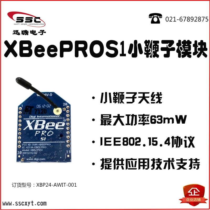 Беспроводной модуль передачи данных XBee Pro S1 63mW Zigbee|Органайзеры для кабеля| |