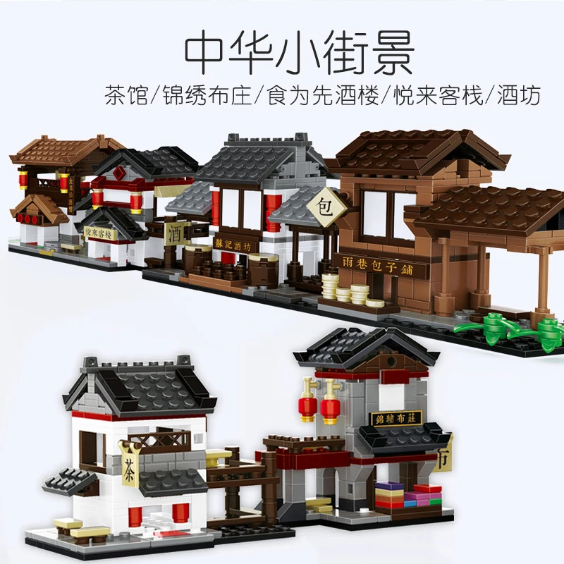 Роскошный уличный вид серии строительные блоки игрушки антикварные китайские