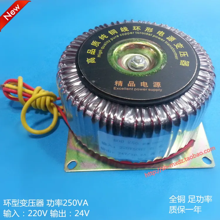 Кольцевой трансформатор для мониторинга от 250 Вт 220 В до 24 10 А переменного