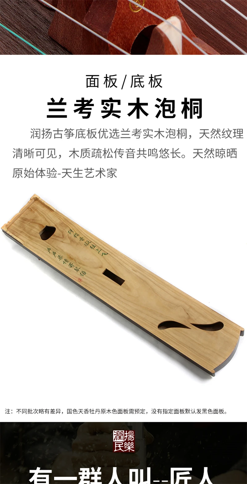 Национальный патент высокое качество Китай guzheng platane деревянные музыкальные инструменты Zither 21 струны с аксессуарами guzheng струны